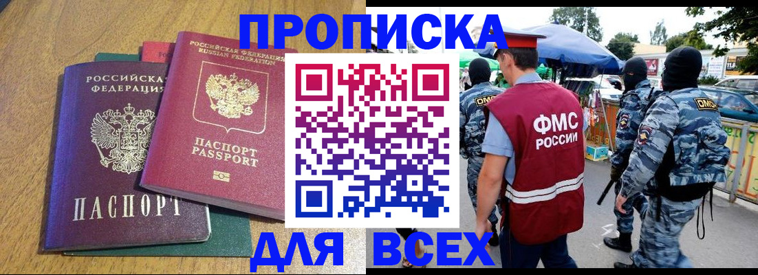 временная регистрация госуслуги в Одинцово