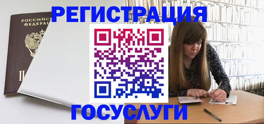 временная регистрация 2025 в Одинцово